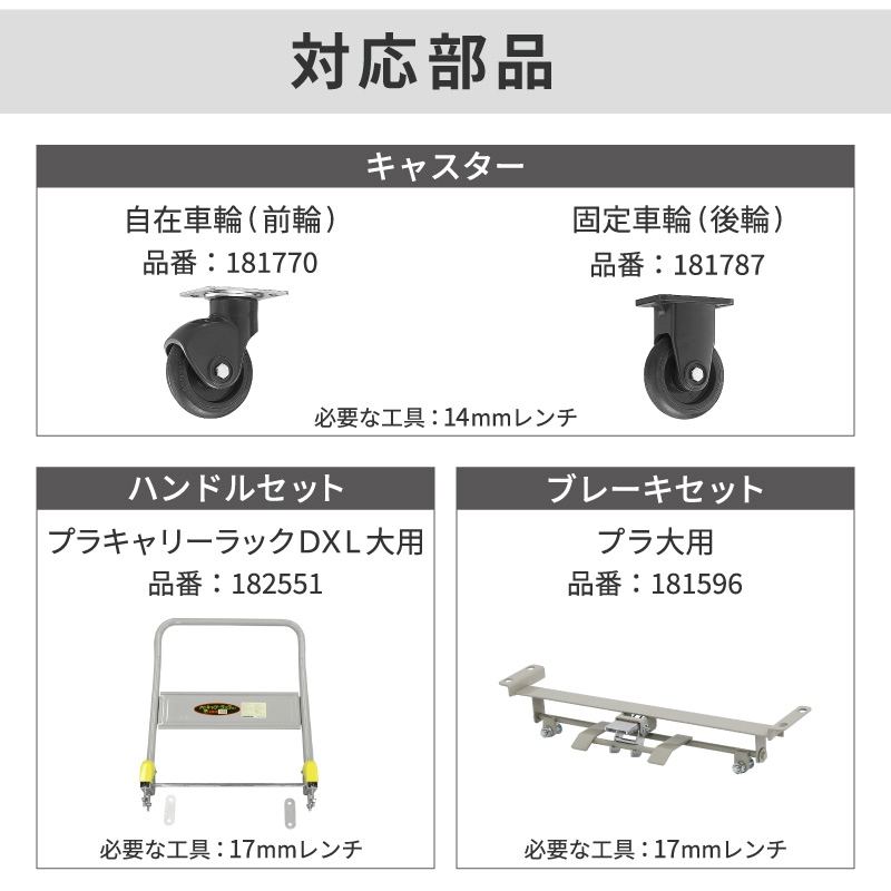 金象 静キャリー NP-300DXL フットブレーキ付