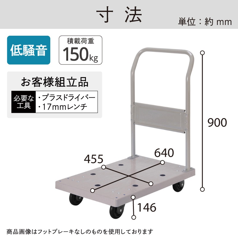 金象 静キャリー NP-150STL フットブレーキ付