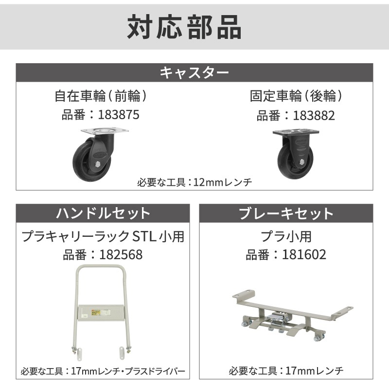 金象 静キャリー NP-150STL フットブレーキ付