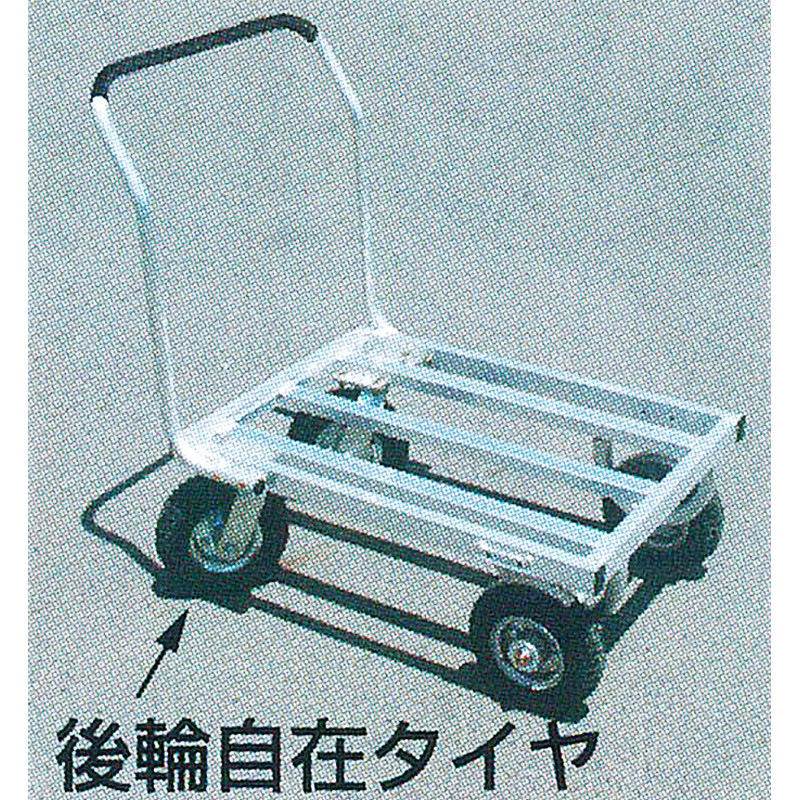 ハラックス 愛菜号 アルミ製ハウスカー 2輪自在タイプ CHJ-700 エアータイヤ