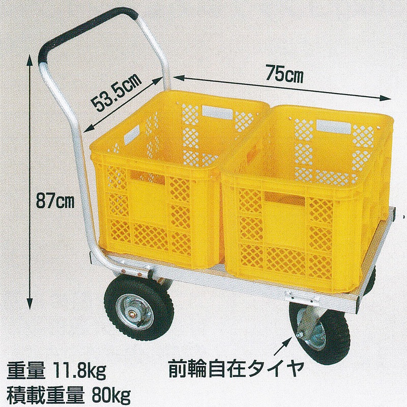 ハラックス 愛菜号 アルミ製ハウスカー 2輪自在タイプ CHJ-700 エアータイヤ