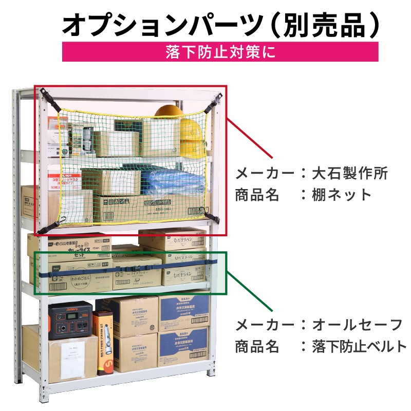防災用 スチールラック 軽中量 ATS型 200kg ボルトレスタイプ 高さ180