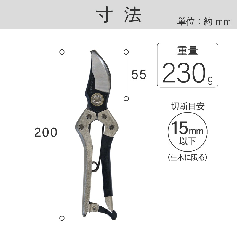 宝長久寛文作 B型剪定鋏鋼付 200mm