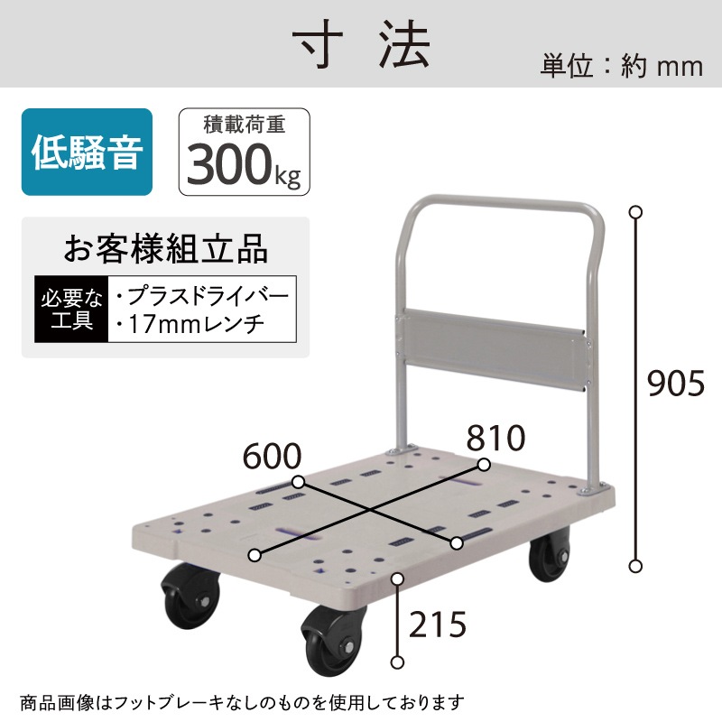 金象 静キャリー NP-300STL フットブレーキ付