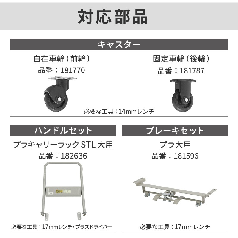 金象 静キャリー NP-300STL フットブレーキ付