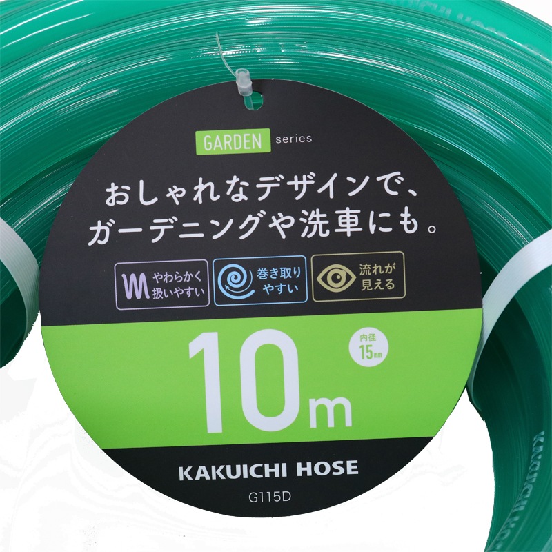 カクイチ GARDEN 15mm×10ｍ G115D