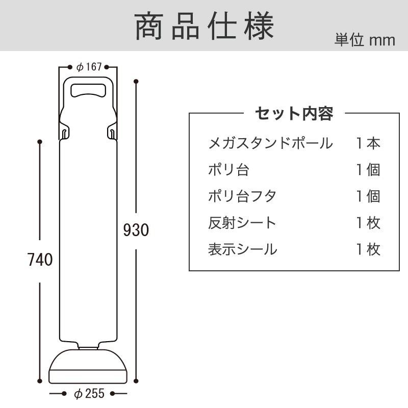 ミツギロン メガスタンド 反射シート有(立入禁止シール1枚付) SF-73-A イエロー