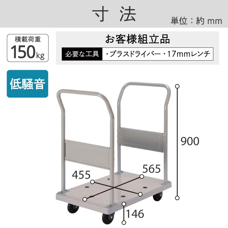 金象 静キャリー NP-150 両ハンドル式L フットブレーキ付
