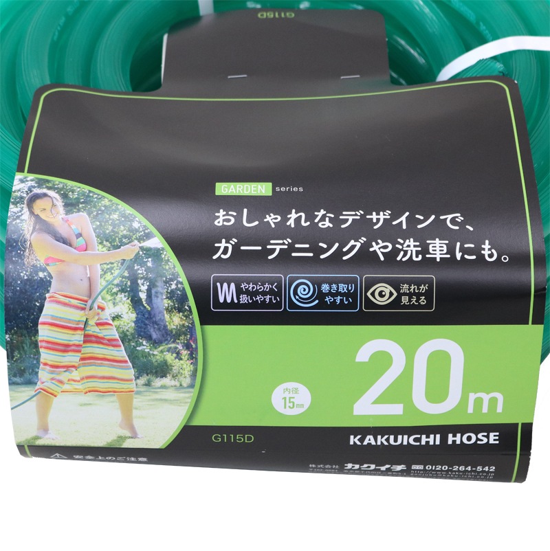 カクイチ GARDEN 15mm×20ｍ G115D