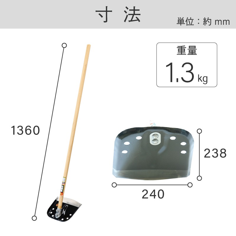 金象 三徳ジョレン 50° 1350 柄共