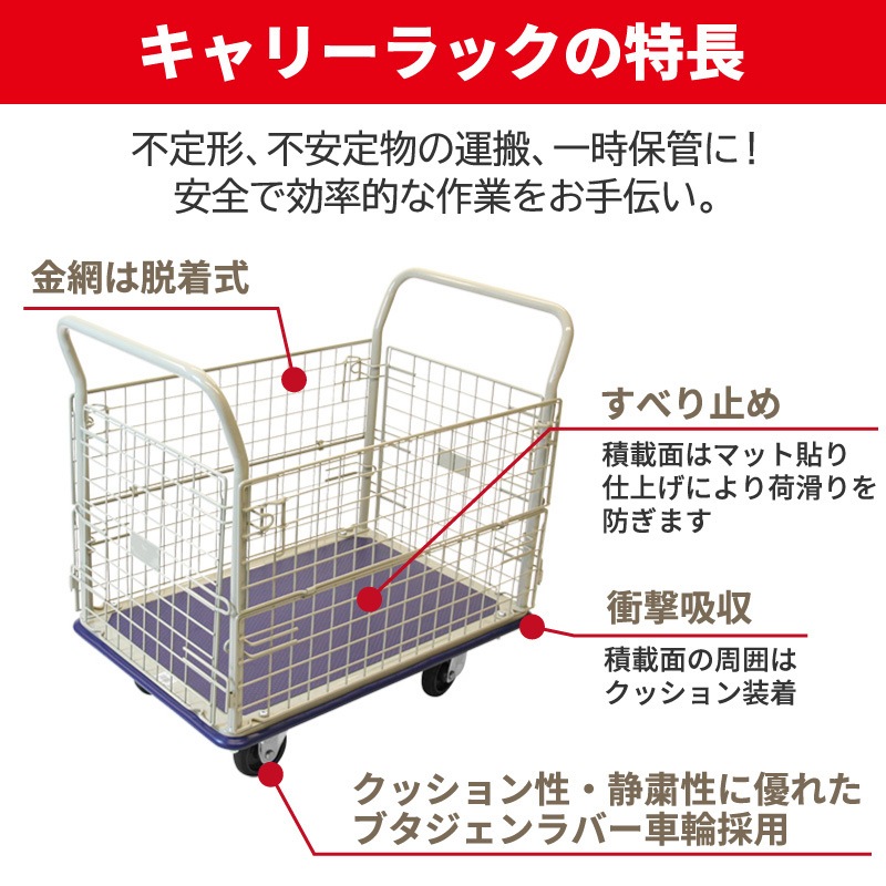 金象 キャリーラック 金網付L大 ｜金象印の公式通販サイト【金象本舗】