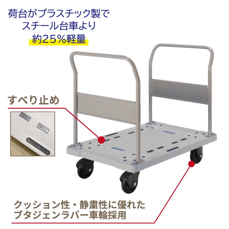 金象 静キャリー NP-300 両ハンドル式L フットブレーキ付