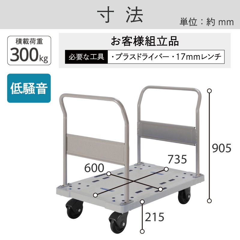 金象 静キャリー NP-300 両ハンドル式L フットブレーキ付
