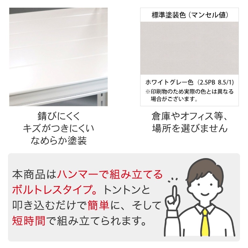 スチールラック 業務用 高さ210 幅150 奥行91cm 天地 6段 増連 中量 AMBH型 耐荷重 500kg/段 収納棚 棚 スチール棚 ラック 日本製 アサカ ホワイト グレー 大型収納 店舗 倉庫 整理棚 事務所 物品棚 バックヤード 強力 組立ラック