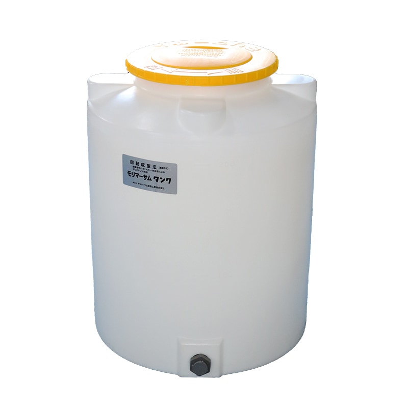 モリマーサム樹脂 円筒型タンク TF-200 容量200L ホワイト (蓋は黄色)