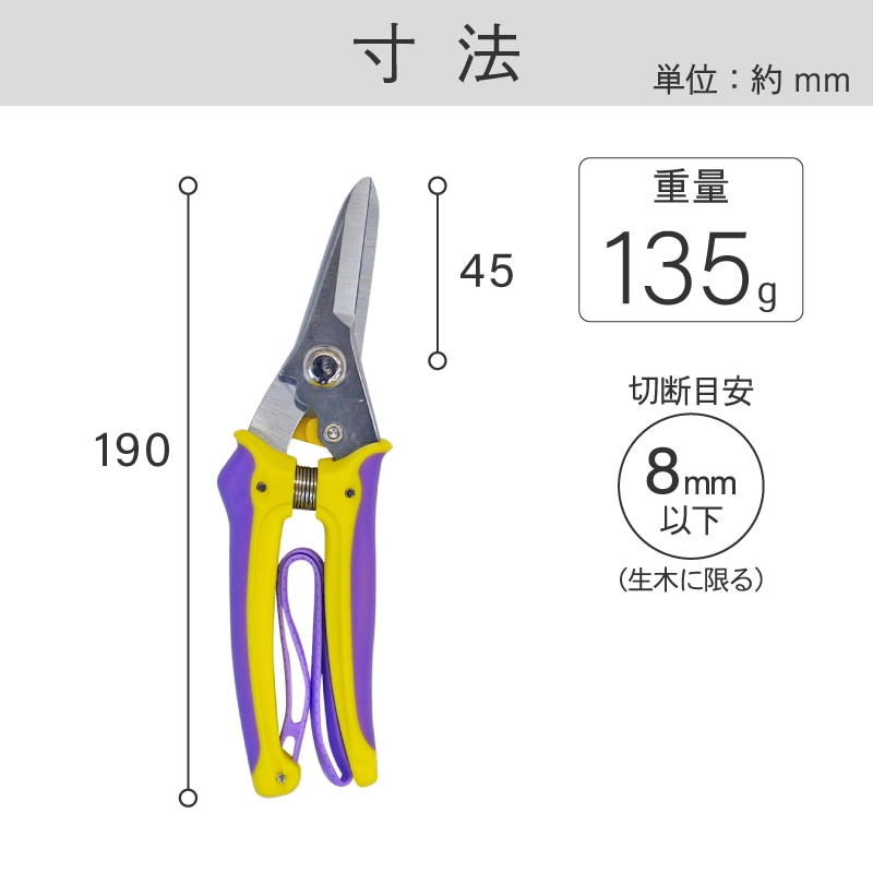FG フラワー鋏小枝切用 FG110-P