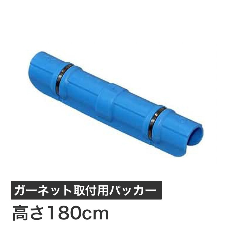 ハラックス ガーネット取付用パッカー HBE-PK25.4 (HBE-1827K・HBE-1827K-4用)