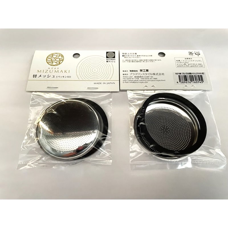 栄工業 プラスワンスタイル みずまき プロノズル用替メッシュ パッキン付