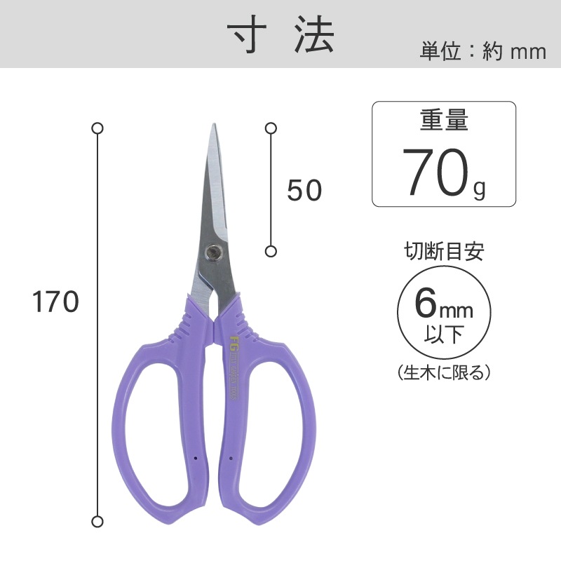 FG フラワー鋏 万能用 FG120-P ｜金象印の公式通販サイト【金象本舗】