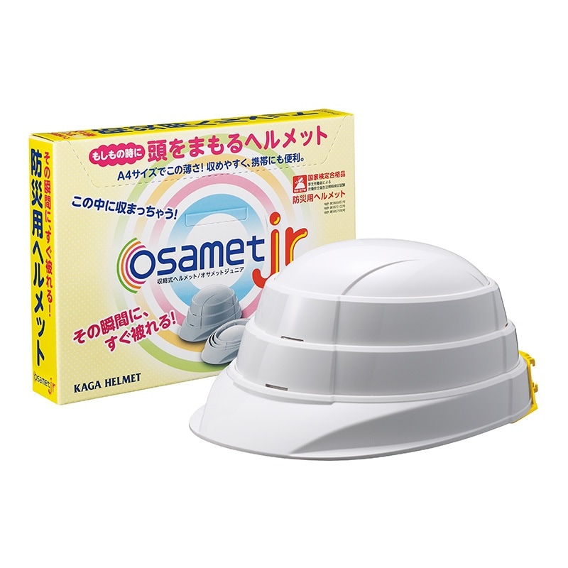 加賀産業 オサメット jr ホワイト KGOJR-1-01-S 収縮式防災用ヘルメット