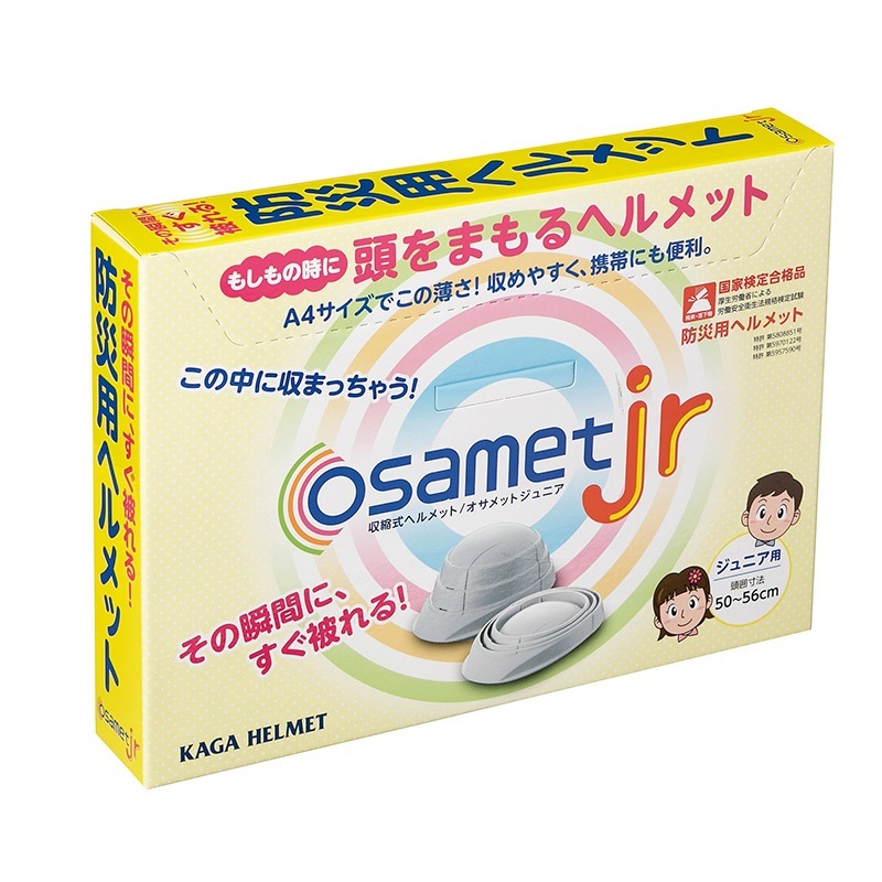 加賀産業 オサメット jr ホワイト KGOJR-1-01-S 収縮式防災用ヘルメット