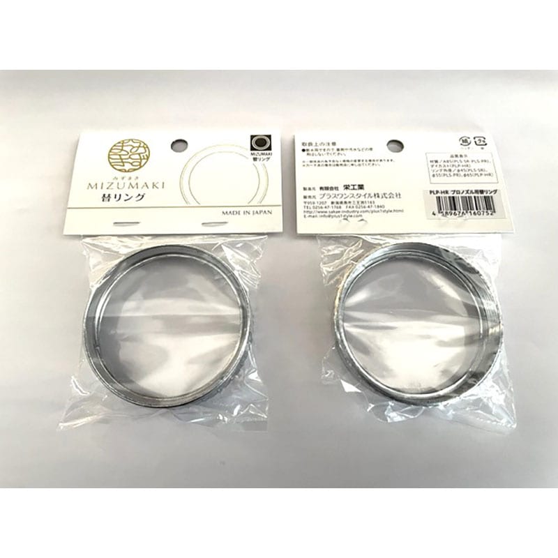 栄工業 プラスワンスタイル みずまき プロノズル用替リング