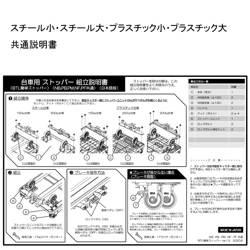 パーツ newyorknewyork フット ブレーキセット スチール小用 ｜金象印の公式通販サイト