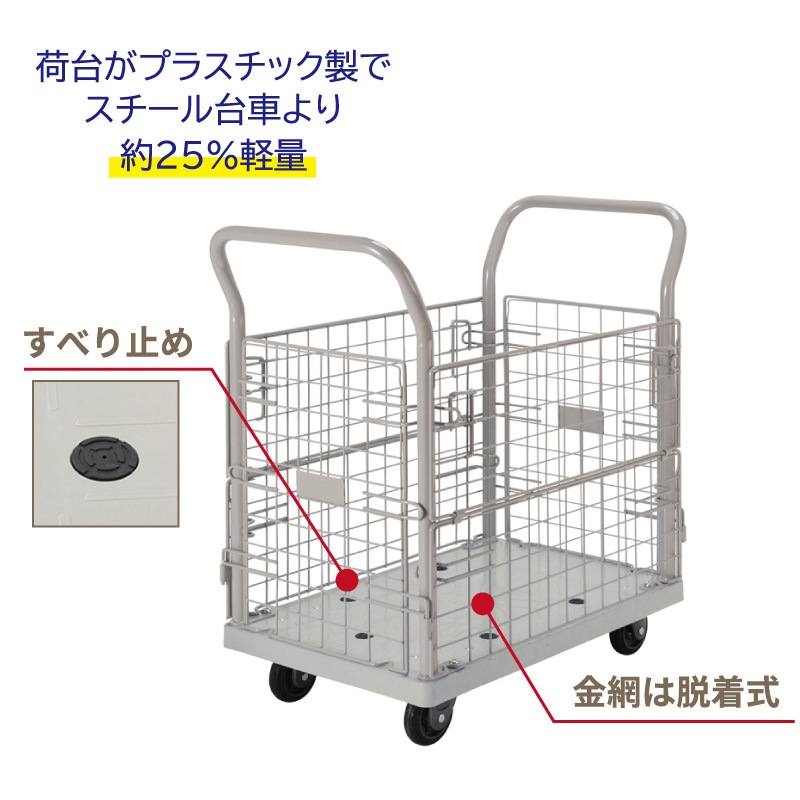 金象 静キャリー NP-150 金網付L フットブレーキ付