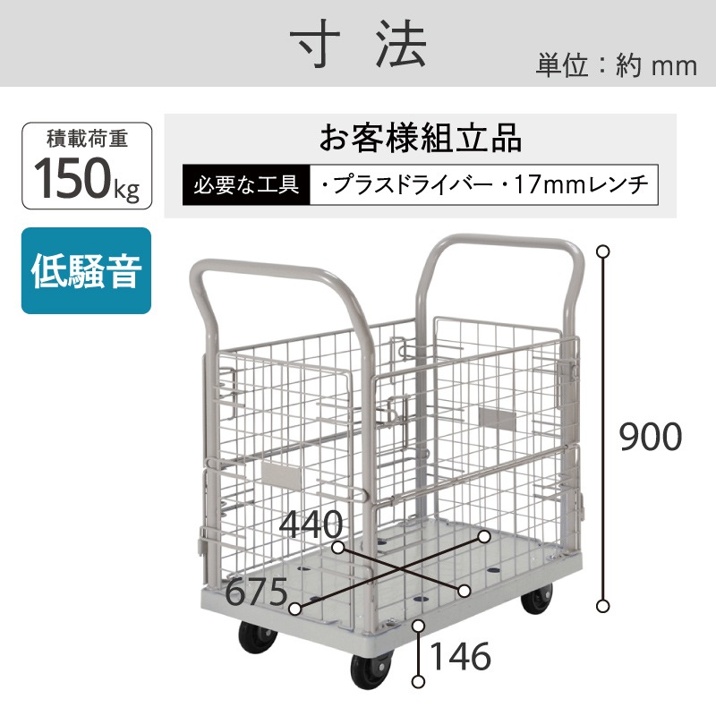 金象 静キャリー NP-150 金網付L フットブレーキ付