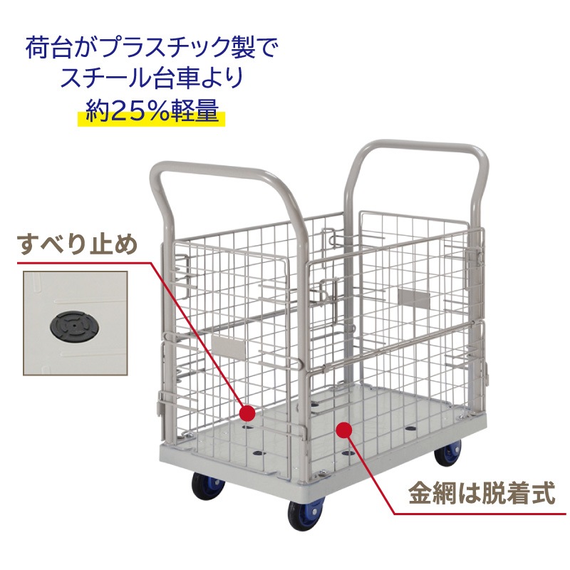 金象 静キャリー NP-150 金網付L フットブレーキ付
