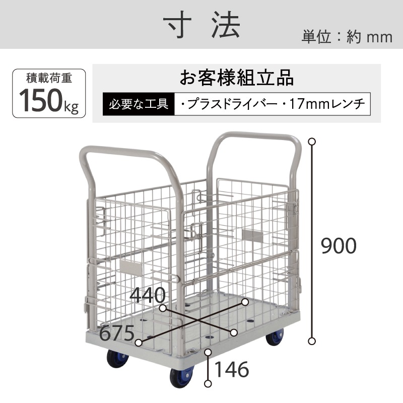 金象 静キャリー NP-150 金網付L フットブレーキ付