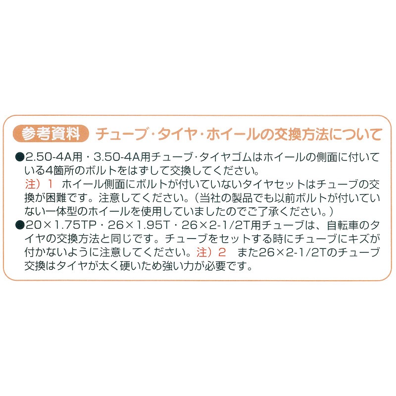 ハラックス タイヤセット ノーパンクタイヤ TR-13×3N ベアリング付