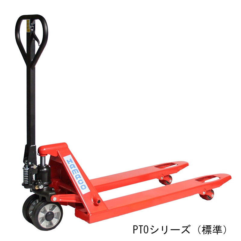 HAMACO ハマコSS ハンドパレットトラック PTO15-85-52SB