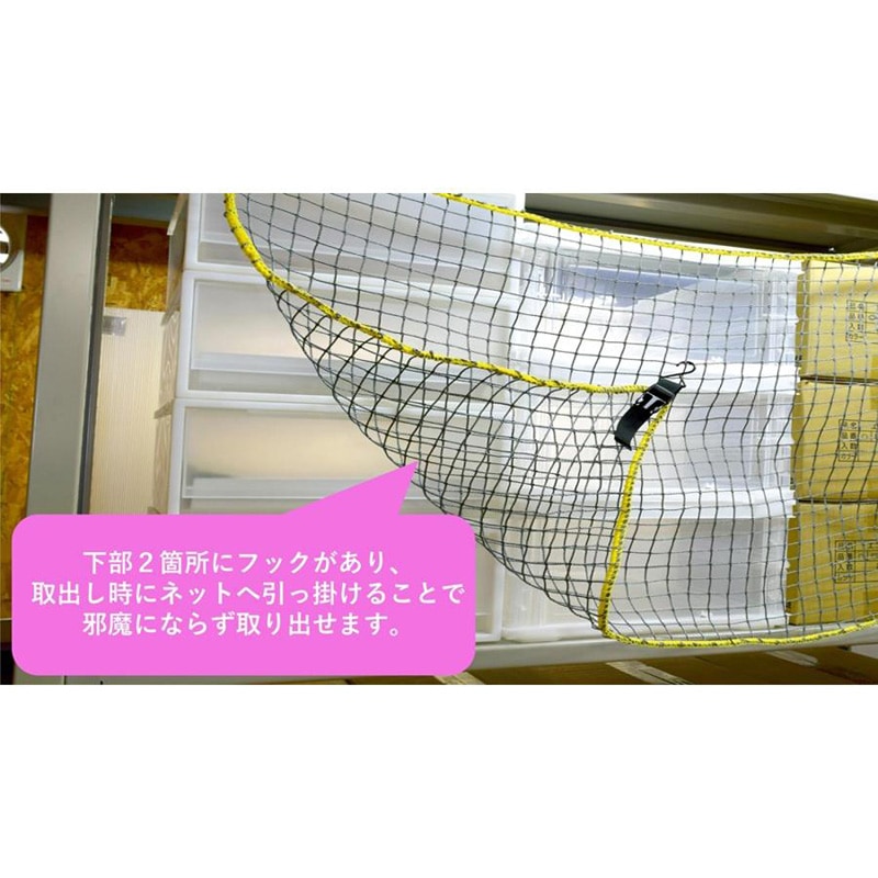 ティーエフサービス 落下防止ネット RN-15BBK
