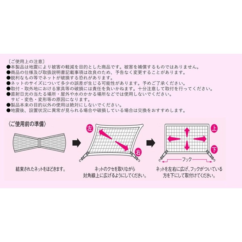 ティーエフサービス 落下防止ネット RN-15BBK
