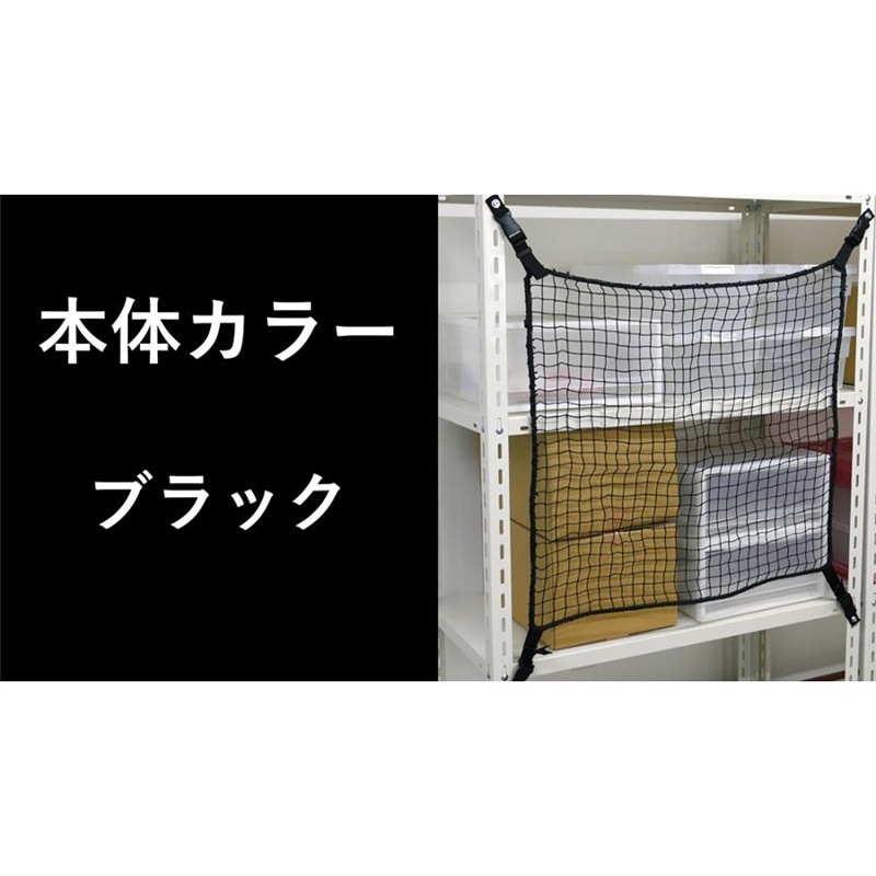 ティーエフサービス 落下防止ネット RN-15BBK