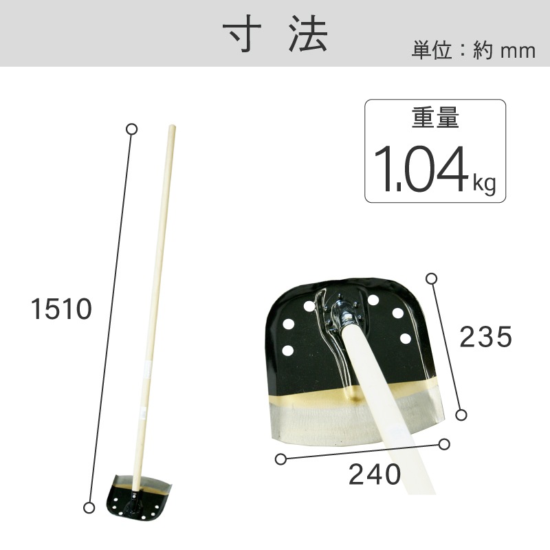 パイプジョレン刃口 1500 柄付