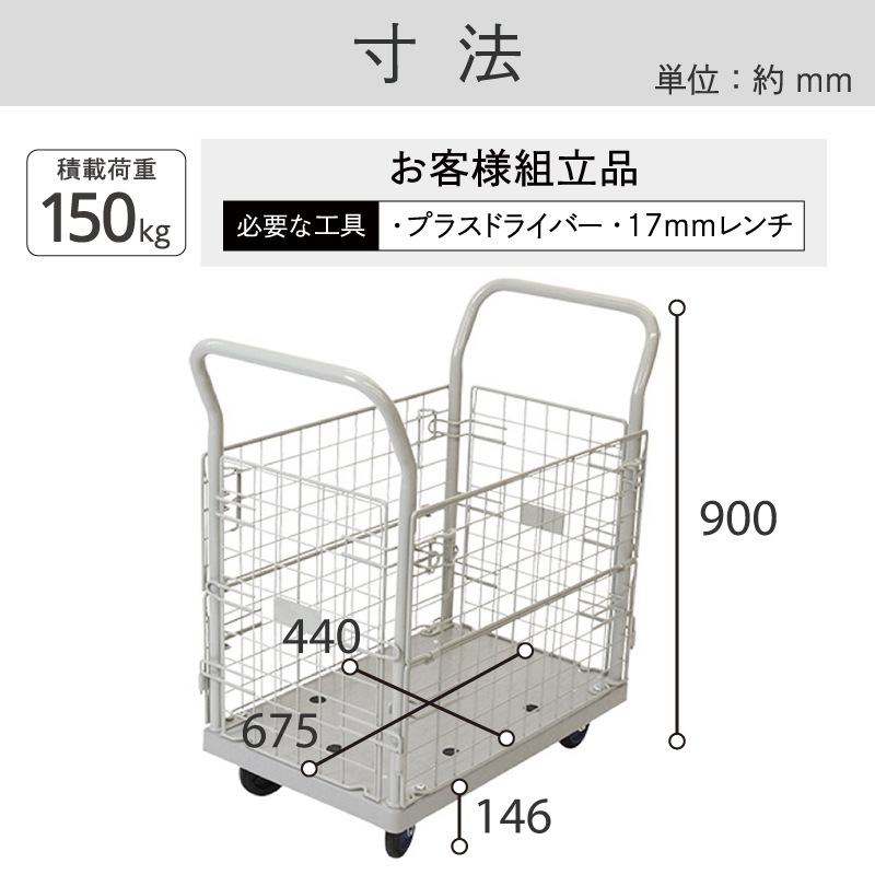 金象 プラキャリーラック金網付L小