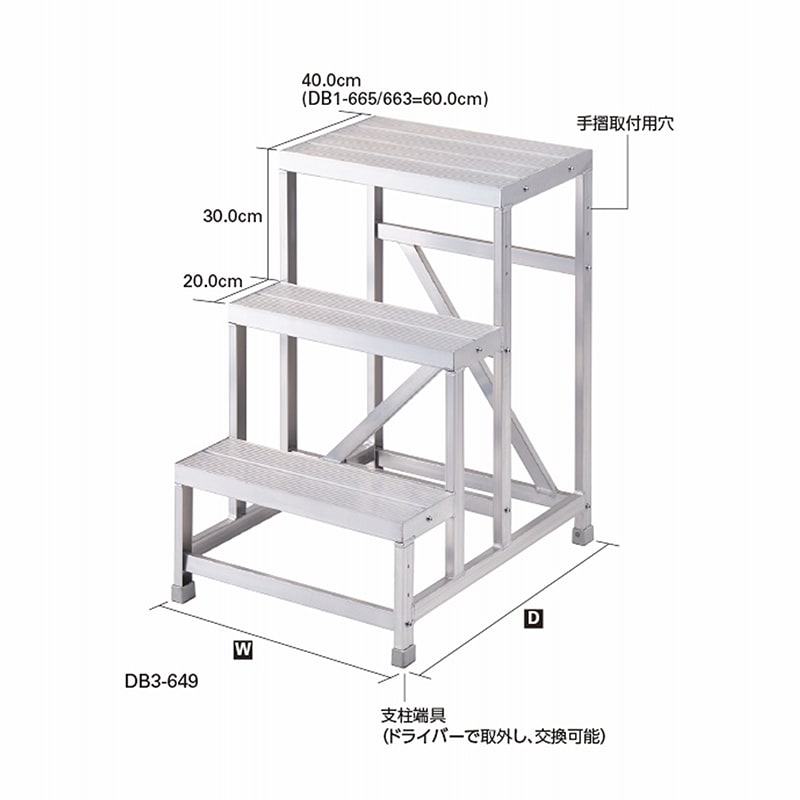 長谷川工業 ライトステップ DB3-649 17823