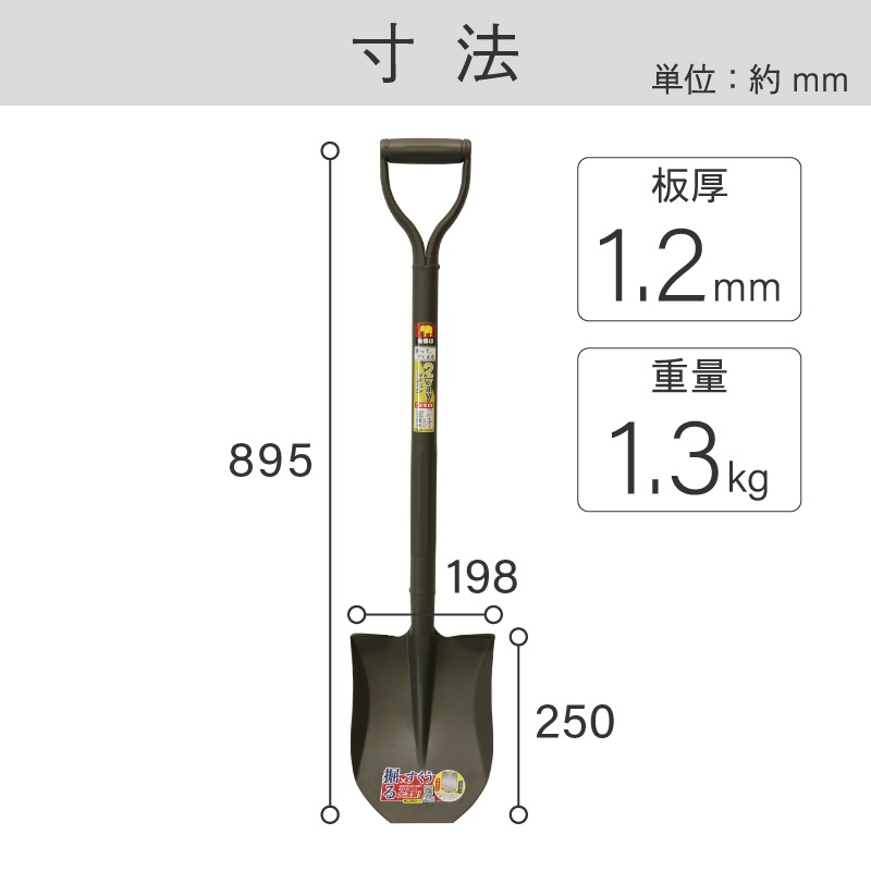 金象 2wayショベル P柄