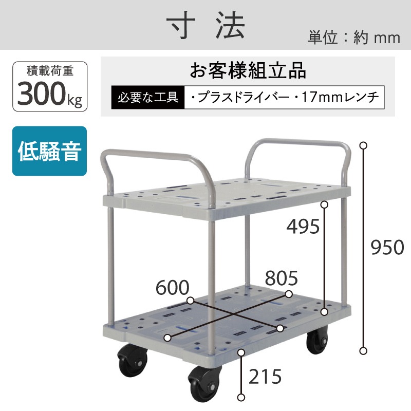 金象 静キャリー NP-300 2段式 フットブレーキ付