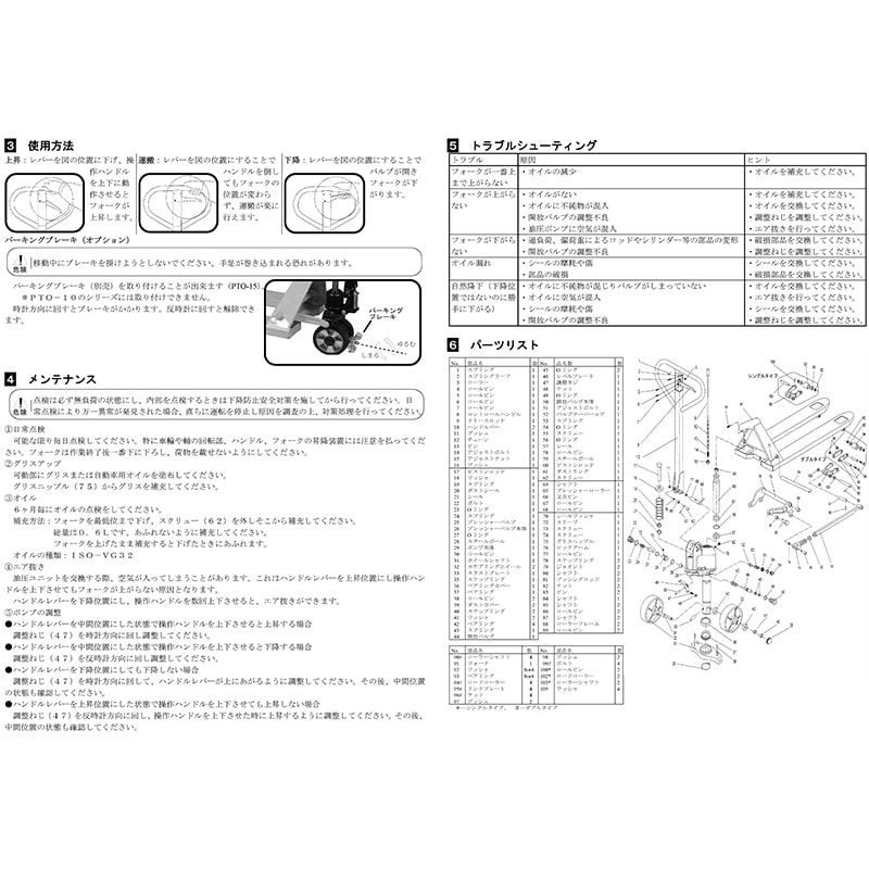 HAMACO ハマコSS ハンドパレットトラック PTO10-105-55ST