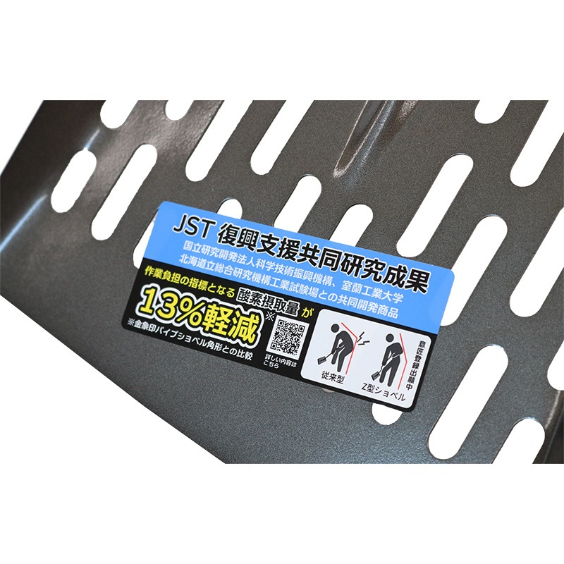 金象 Z型パンチャーショベル 角形 P柄 パイプ柄