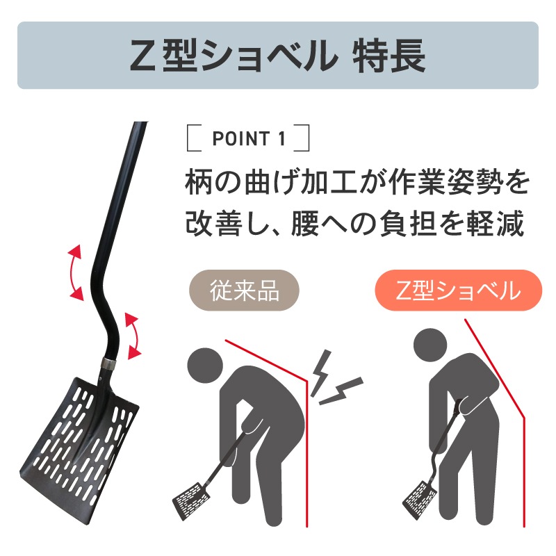 金象 Z型パンチャーショベル 角形 P柄 パイプ柄