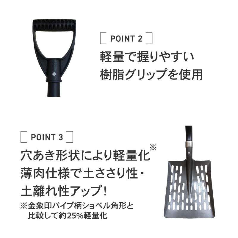 金象 Z型パンチャーショベル 角形 P柄 パイプ柄