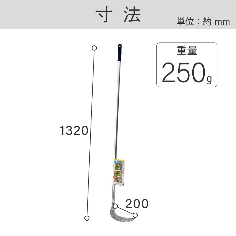 FG 超軽量 ステンワイド草刈鎌 1200 AP柄付 アルミパイプ柄