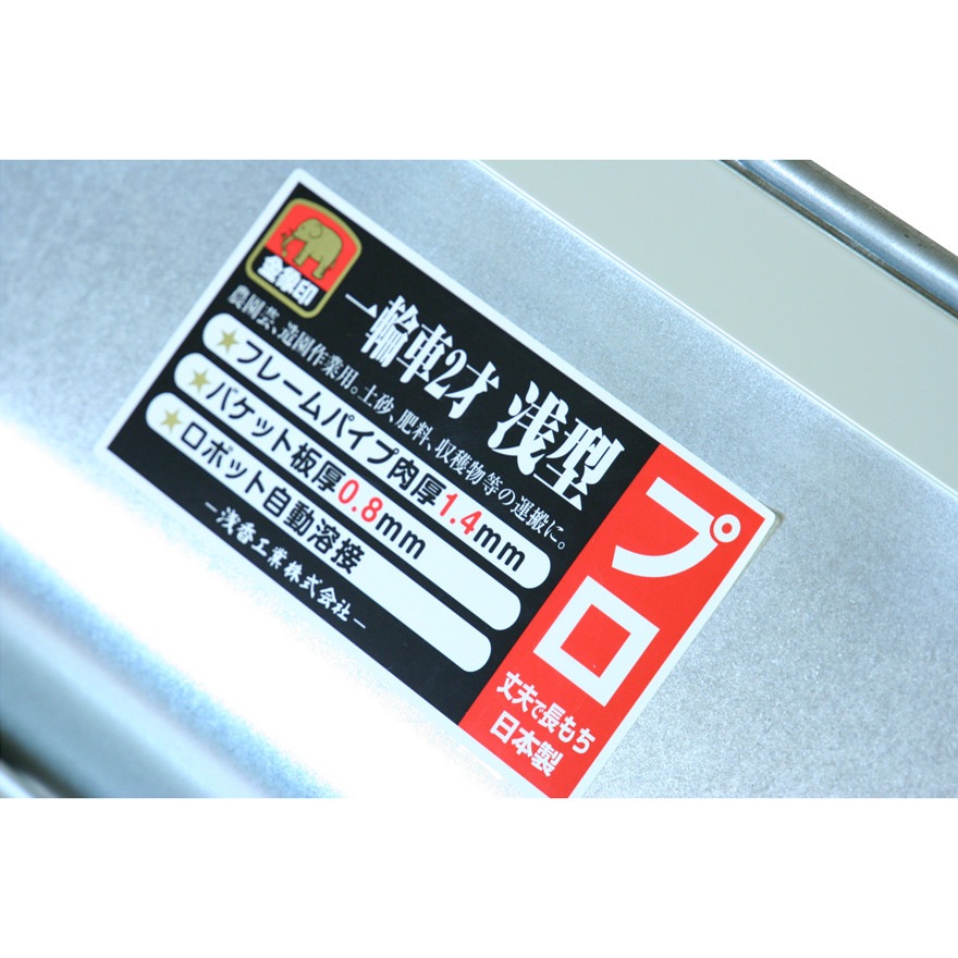 金象 一輪車 2才浅型 チューブ入り車輪付 日本製