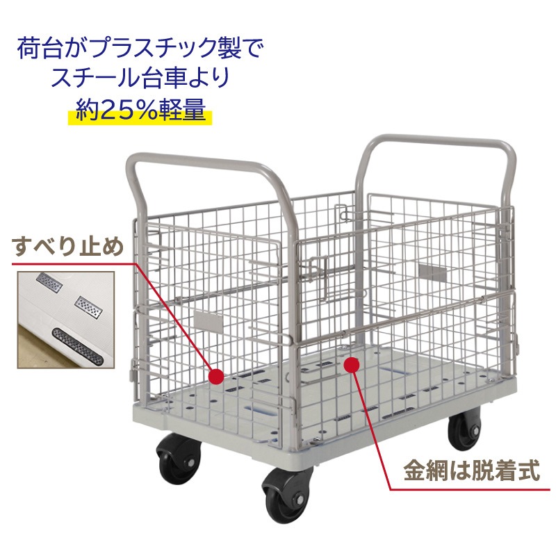 金象 静キャリー NP-300 金網付L フットブレーキ付