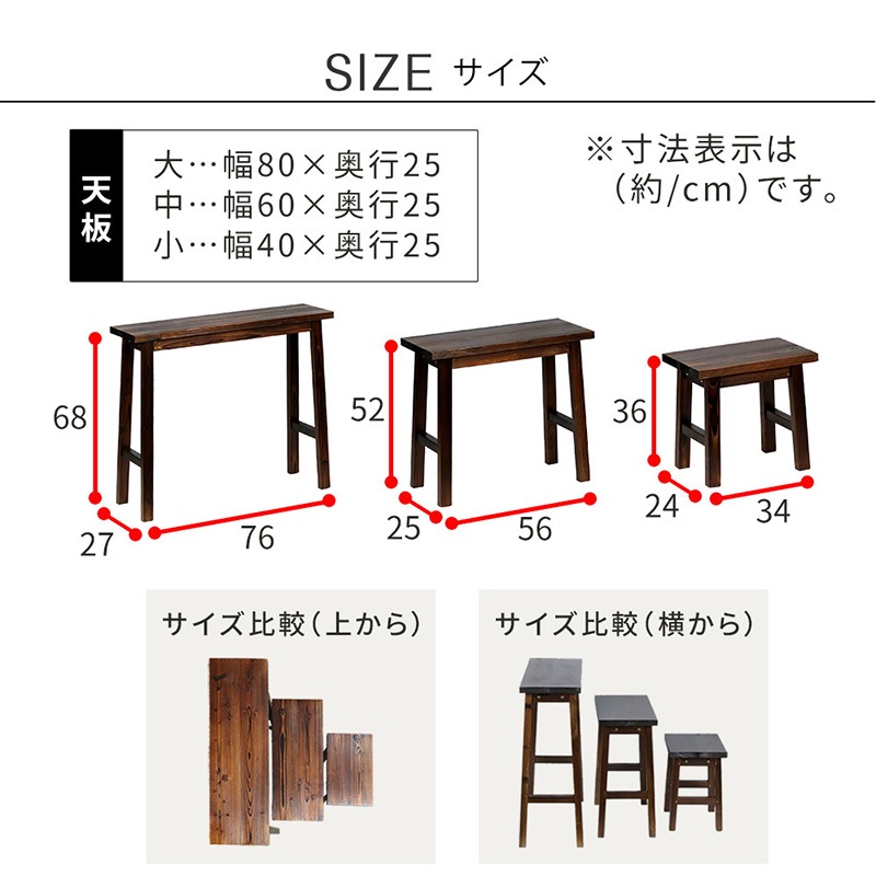 住まいスタイル 焼杉スツール風スタンド 3点セット YT-406080Y
