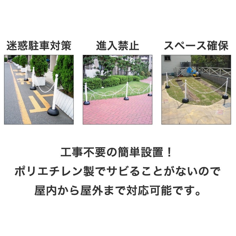 ミツギロン チェーンスタンド３本組(チェーン有り) SF-03-W 白